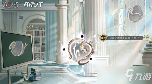 《第五人格》四周年限定禮盒皮膚三視圖一覽