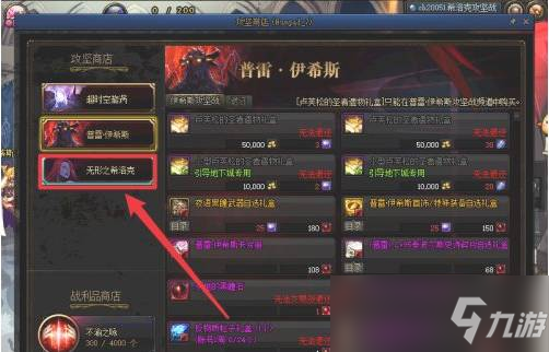 希洛克装备制作流程