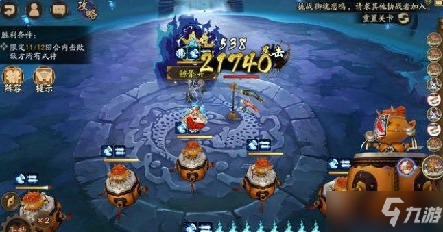 阴阳师残局得胜鲸骨鸣攻略：残局得胜鲸骨鸣通关打法流程