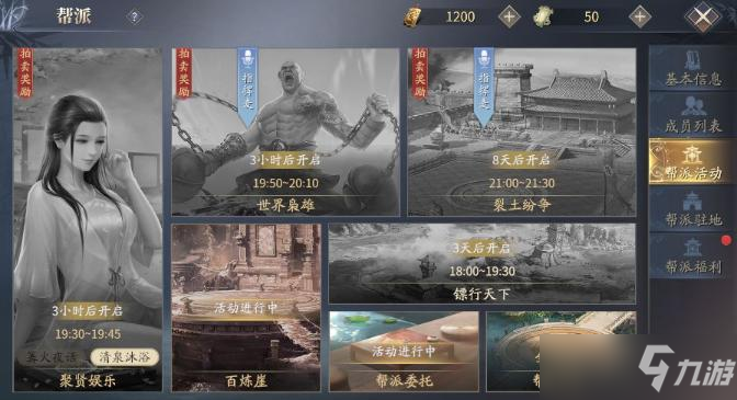 《庆余年手游》裂土纷争活动玩法攻略