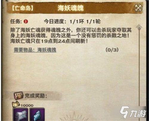 天谕手游亡命岛任务怎么完成 亡命岛任务攻略