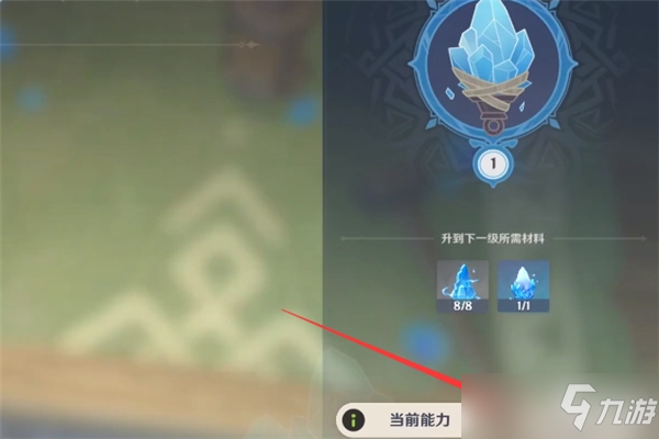 《原神》流明石升级攻略