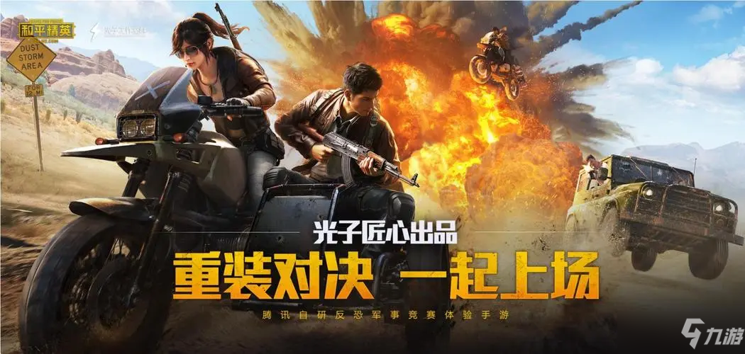 《和平精英》老六什么意思