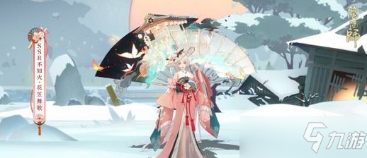 《阴阳师》不知火新皮肤怎么样？不知火花笠舞歌皮肤介绍