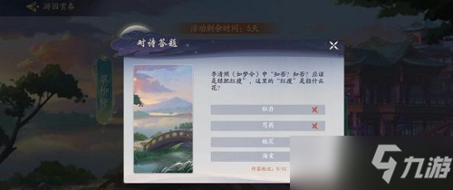 武林閑俠對詩答案是什么