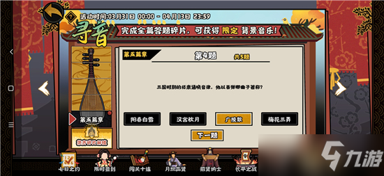 无悔华夏寻音之旅第五篇章答案汇总（无悔华夏寻音之旅第五篇章答案汇总）