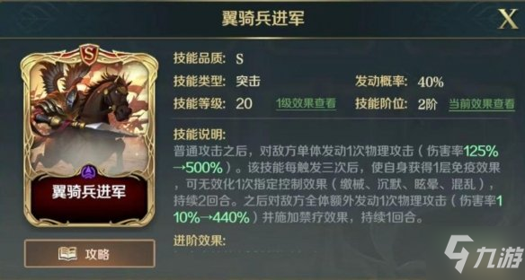 《文明与征服》腓特烈技能怎么搭配 腓特烈技能搭配推荐