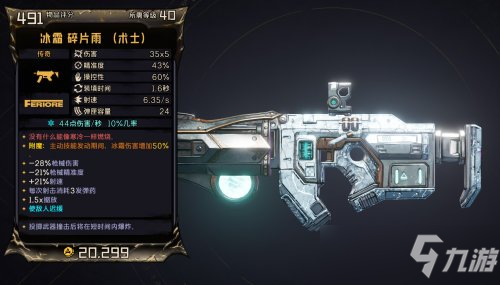 小缇娜的奇幻之地碎片雨强度分析