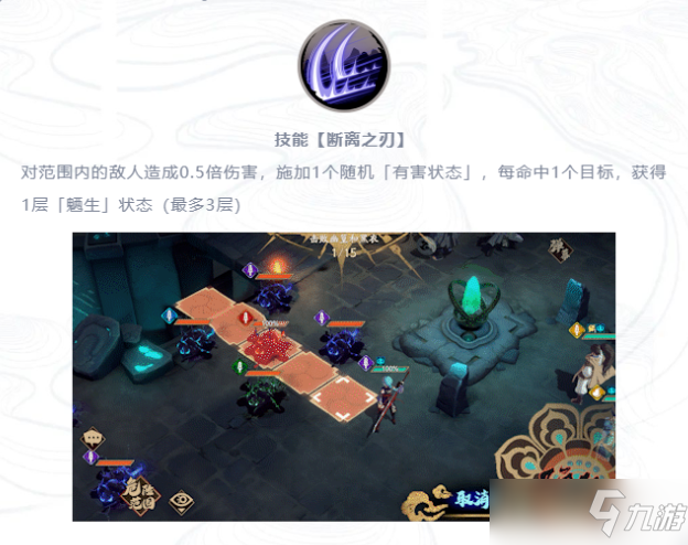 天地劫幽城再临任断离技能是什么？任断离技能机制解读与强度评测[多图]