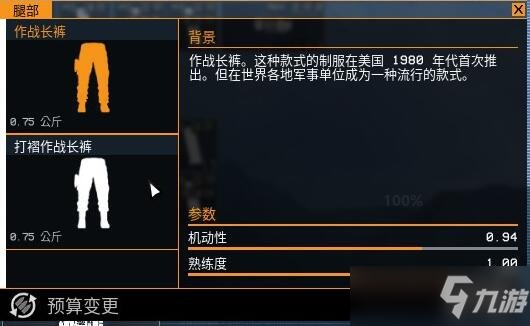 《雷霆一号》服装有哪些？服装护膝等图鉴