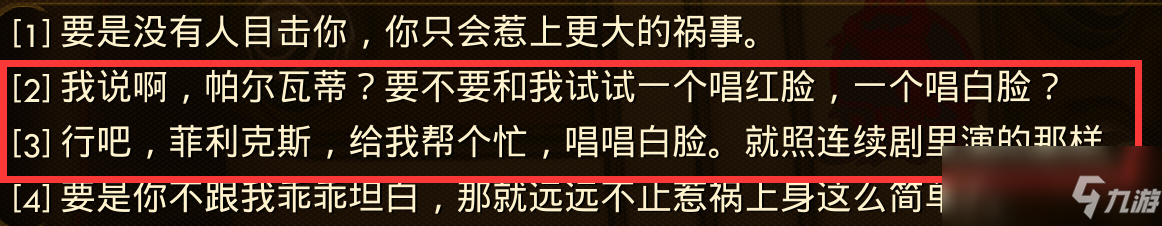 《天外世界》最佳拍档成就攻略分享