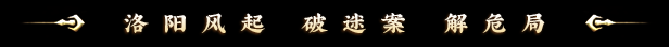 神都不良探好玩吗 神都不良探游戏特色分享