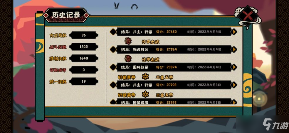 无悔华夏长平之战三星怎么打 长平之战三星攻略技巧分享 