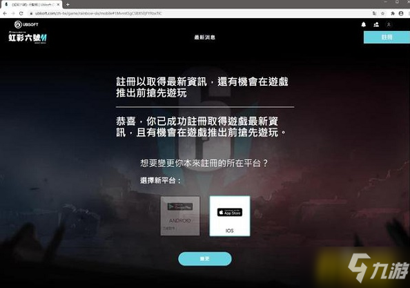 彩虹六号M手游测试资格怎么获得-测试资格申请方法一览