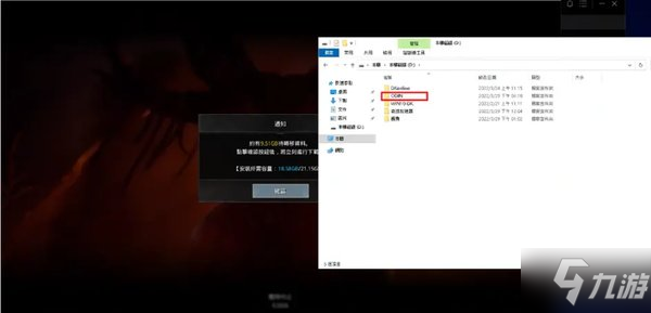 奥丁神叛更新失败怎么办？奥丁神叛更新失败解决办法