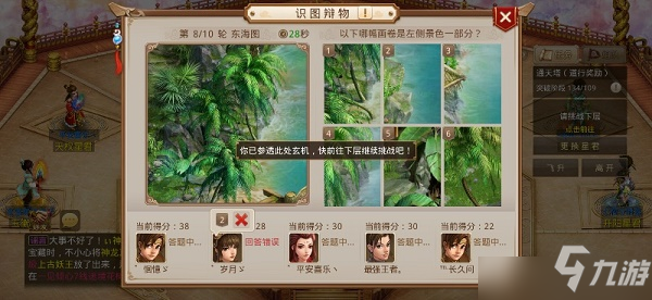 问道手游识图辨物活动玩法是什么？识图辨物活动玩法分享[图]