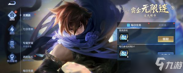 王者荣耀兑换好礼无限连月历活动攻略：4月无限连之月活动玩法介绍