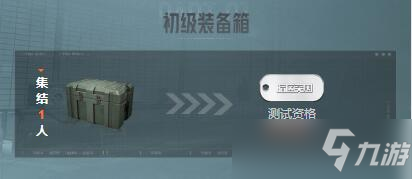暗区突围硬核集结活动玩法攻略