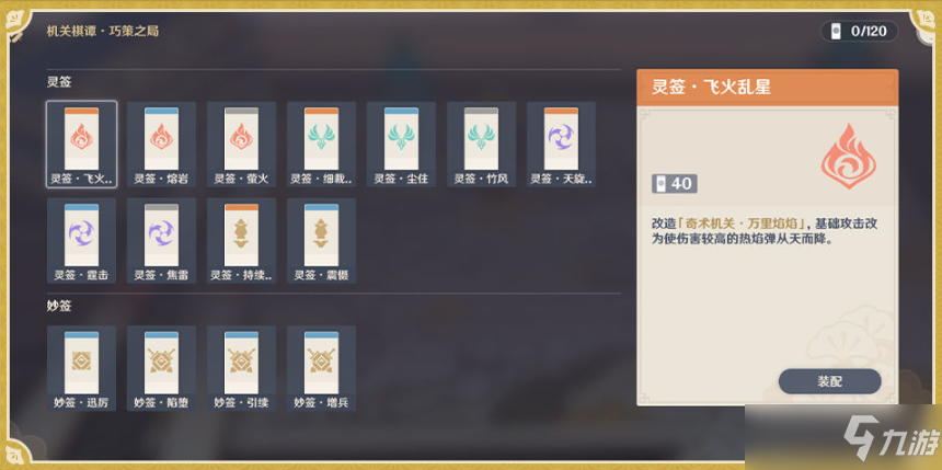 《原神》堇庭华彩玩法攻略