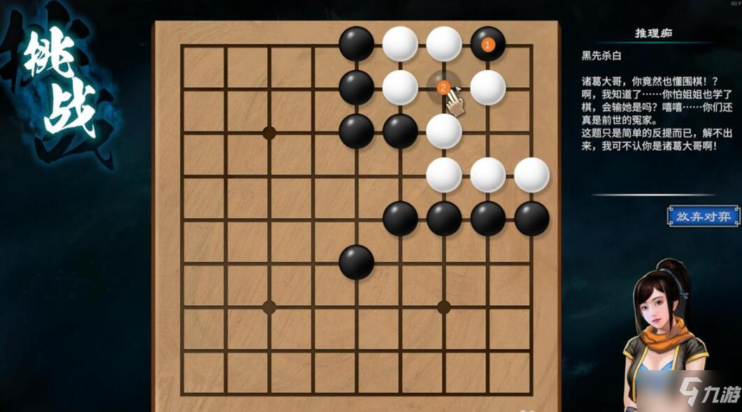 《天命奇御二》dlc棋局怎么觸發(fā)