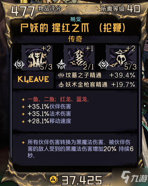 小缇娜的奇幻之地砸枪小精灵毕业BD分享