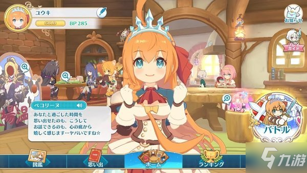 公主连结棋盘大师装备一览-公主连结自走棋装备附魔翻译攻略