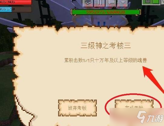 我的世界魂師生存成神方法