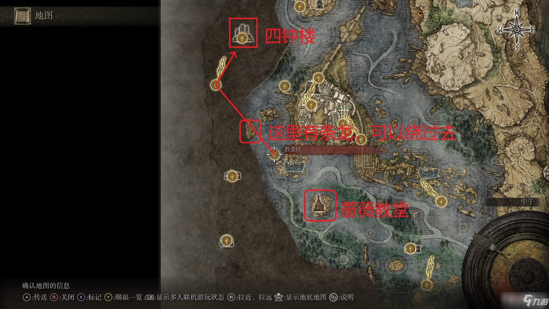 《艾尔登法环》白布染血流程攻略