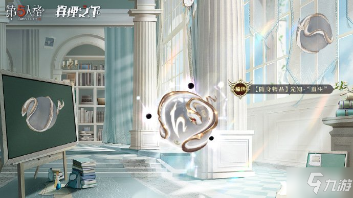 《第五人格》四周年礼盒皮肤介绍