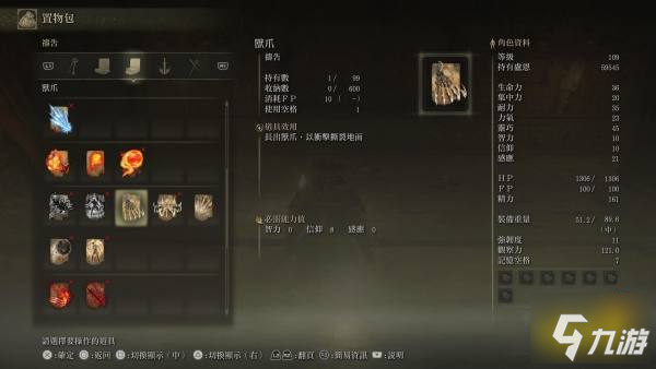 艾尔登法环死根有什么用 死根作用介绍