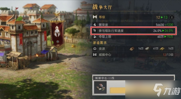 《重返帝国》战场有哪些技巧 战场实用小技巧分享