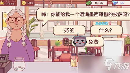 《可口的披萨美味的披萨》钻石如何获得？可口的披萨钻石获取途径