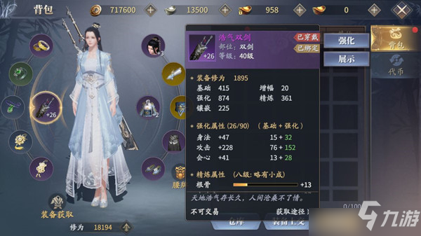 《庆余年手游》第二把武器解锁条件介绍 第二把武器怎么解锁