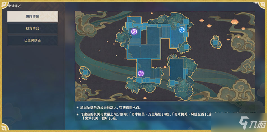 《原神》堇庭华彩玩法攻略