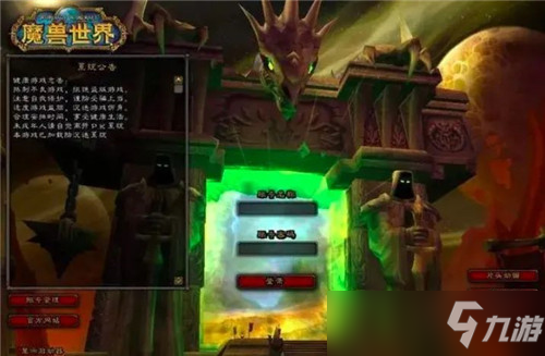 魔兽世界扎昆已“罚站”三个版本登陆界面 10.0是否还会如此
