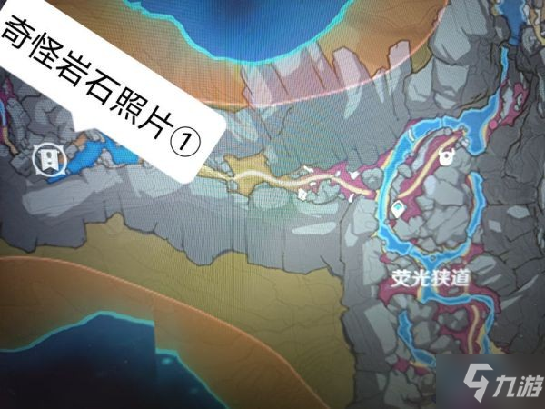 《原神》奇怪岩石照片位置说明