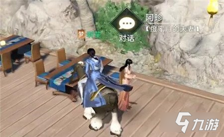 天諭手游吵架夫妻任務(wù)怎么做 冒險(xiǎn)任務(wù)吵架夫妻攻略