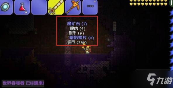 泰拉瑞亚恶魔镐头合成攻略
