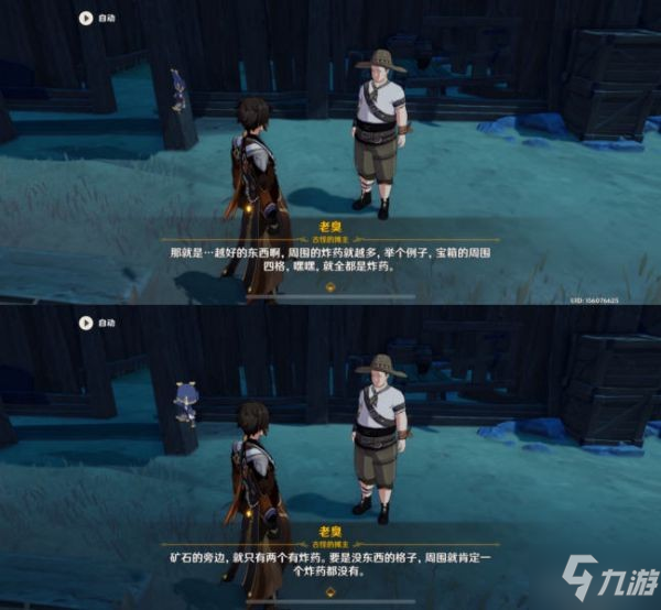 《原神》2.6版挖宝游戏玩法教学