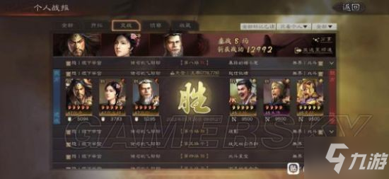 《三国志战略版》张角蔡文姬华佗群盾阵容分享