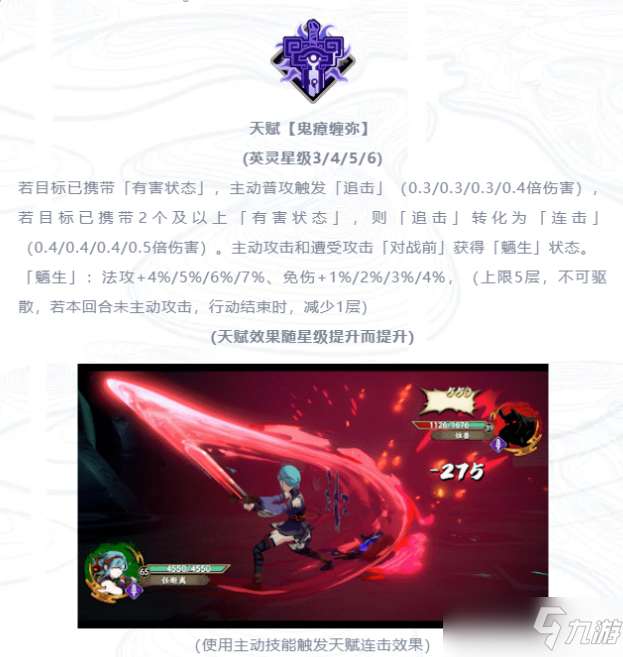 天地劫幽城再临任断离技能是什么 任断离技能机制解读与强度评测 
