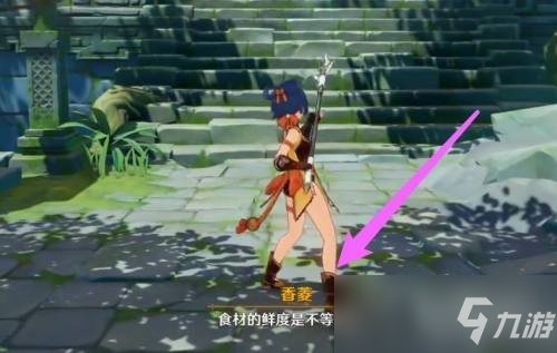 追上闯入遗迹的香菱入口在哪里