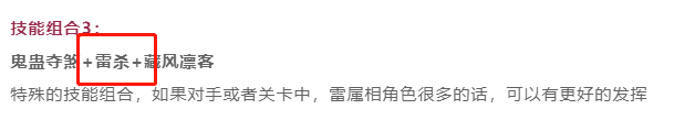 天地劫幽城再臨任斷離技能是什么？任斷離技能機制解讀與強度評測[多圖]