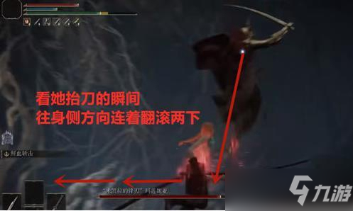 艾尔登法环女武神水鸟如何躲