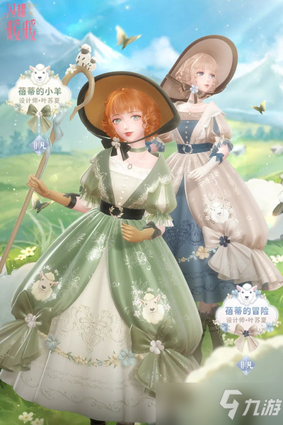《闪耀暖暖》蓓蒂的小羊套装图文展示