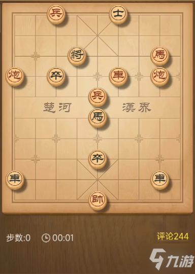 《天天象棋》殘局挑戰(zhàn)275期怎么過？4月4日殘局挑戰(zhàn)攻略