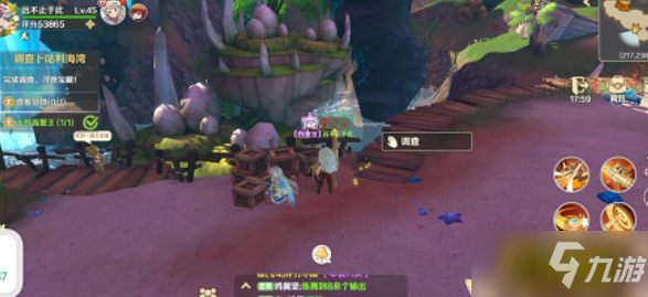 龍之國物語卜咕利海灣寶藏在哪-卜咕利海灣寶藏位置介紹