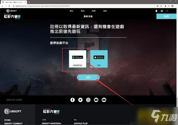 彩虹六号M手游测试资格怎么获得-测试资格申请方法一览