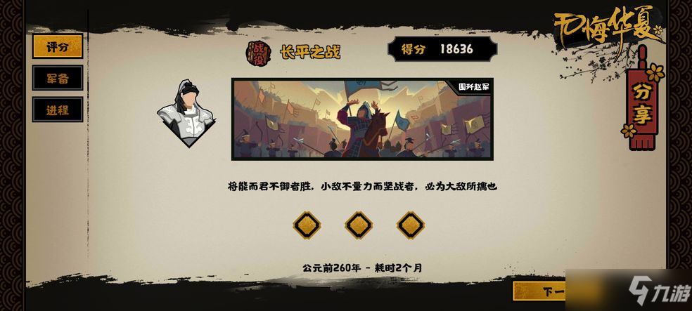 《无悔华夏》寻音之旅第四篇章答案是什么 寻音之旅第四篇章答案一览