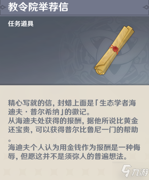原神2.6层岩巨渊地区探索解谜任务攻略汇总